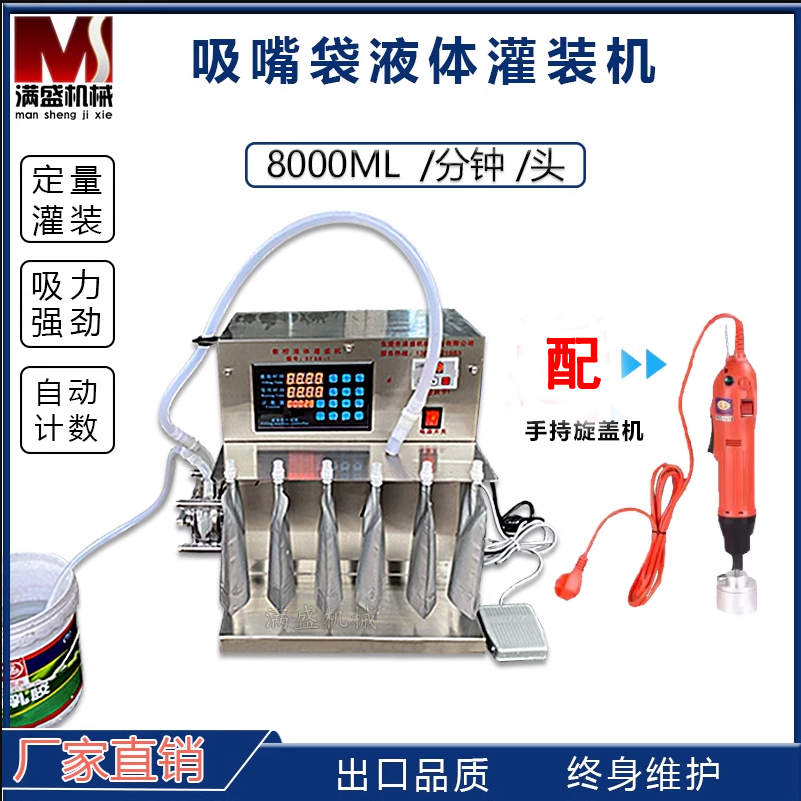 小型蠕动泵吸嘴自立袋灌装机螺丝粉汤热汤汁牛奶果汁百香果汁汤