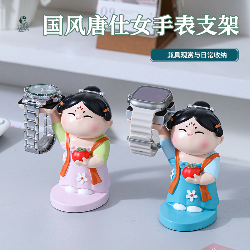 唐仕女手表支架国风可爱创意摆件桌面充电底座智能手表收纳展示台