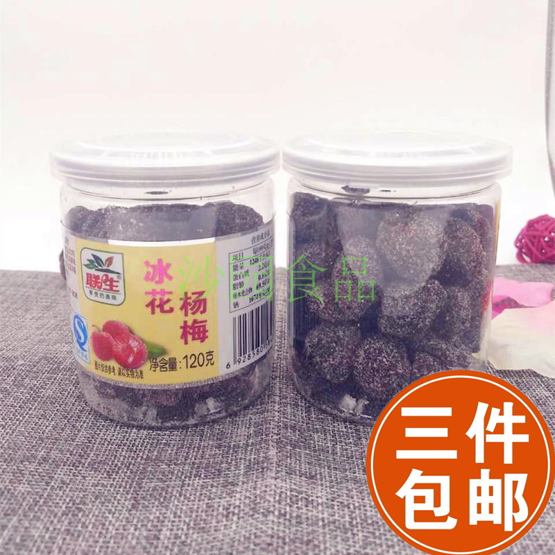 ÁªÉú±ù»¨Ñî÷ 120G ÃÛ½¤ ¹û¸É ÐÝÏÐÁãʳ ¹ã¶«ÐÂÐËÌØ²ú ÂúÈý¼þ°üÓÊ