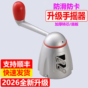 670 650通用九牧手摇器 摇手柄好升降器 好晾衣架配件太太手摇器