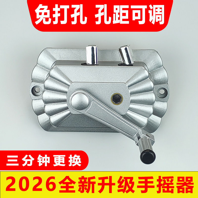 升降晾衣架手摇器配件图片