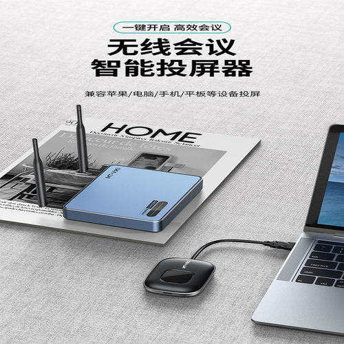 迈拓维矩无线投屏器支持回传