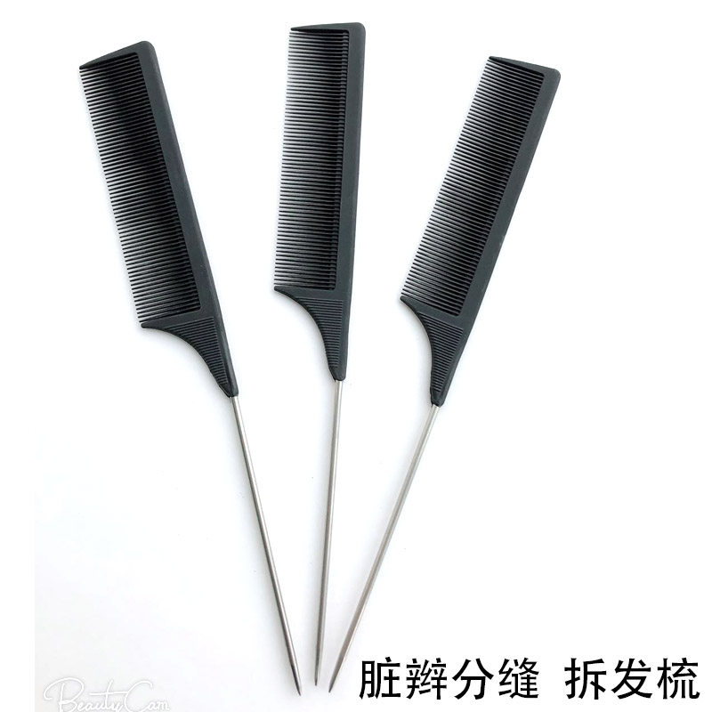 脏辫拆发工具拆发梳子脏辫分区分缝梳尖头梳脏辫制做梳子多用梳子