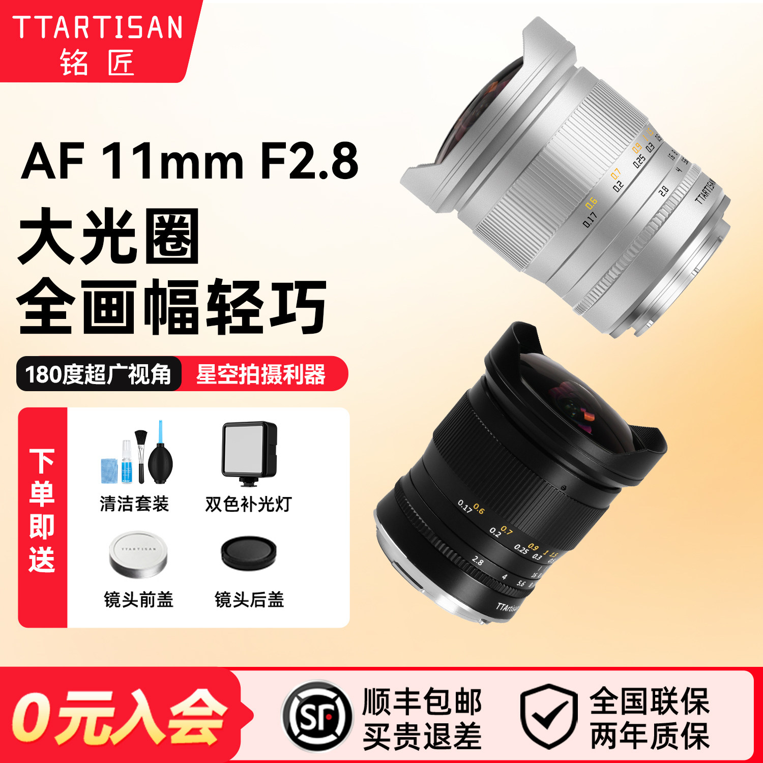 铭匠11mm f2.8全画幅广角鱼眼镜头适用尼康Z佳能RF索尼E口松下L