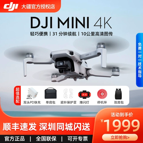 DJI, маленькая беспилотная механическая аэрофотосъемка, умная камера, дрон, дорожная версия