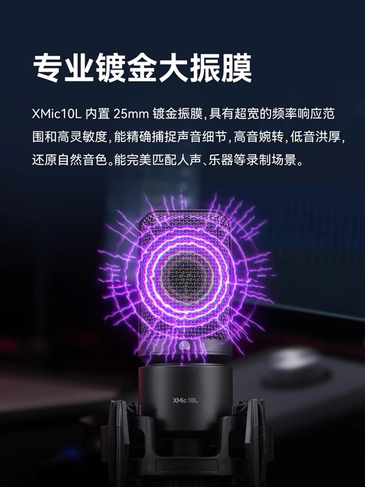 神牛XMic10L直播麦克风卡侬口超心型录播收音专业振膜录音麦克风