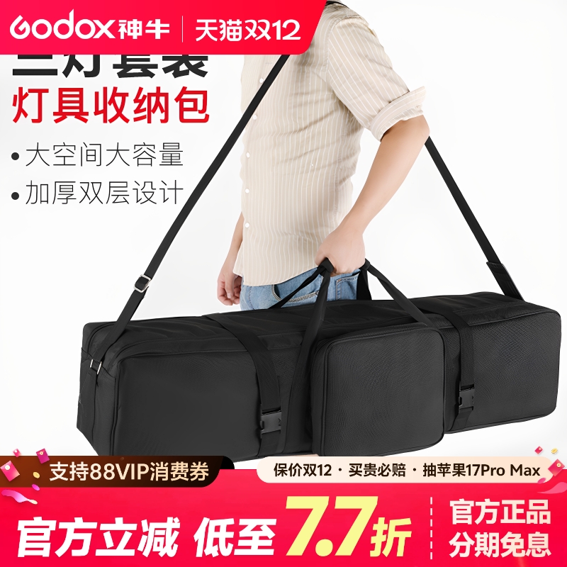 摄影套装包三脚架收纳袋手提