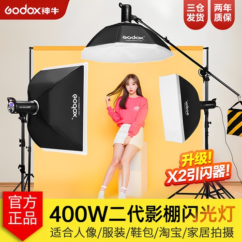 神牛SK400W二代四代摄影闪光灯