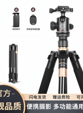 轻装时代Q222三脚架Q868C碳纤维便携旅行相机三脚架 单反摄影阻尼云台 打鸟视频直播拍摄支架 手机通用三角架