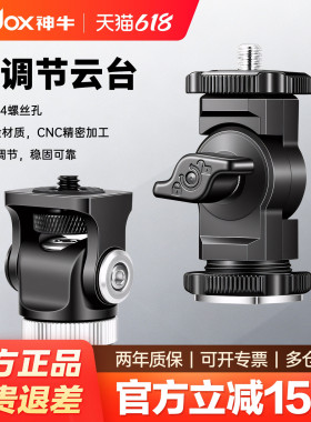 神牛原装L型灯座 蜗牛云台 监视器热靴转接座 1/4螺口灯座冷靴支架  LED灯座 L型支架 相机麦克风转接座