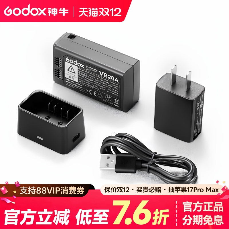 (原装)神牛机顶闪光灯电池充电器