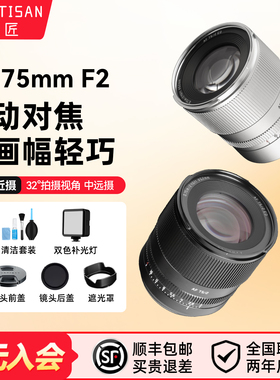 铭匠AF 75/40mmF2全画幅40f2大光圈35mmf1.8适用索尼尼康松下卡口
