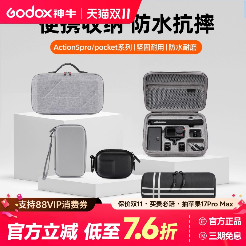 适用大疆action5pro相机收纳包