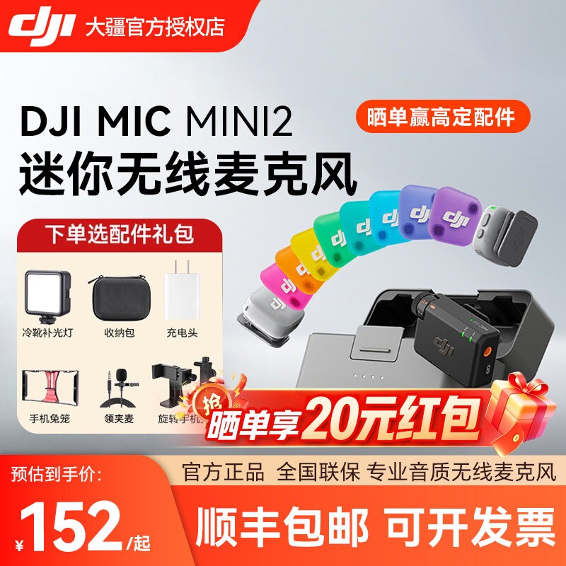 DJIMicMini2S大疆领夹麦克风图片