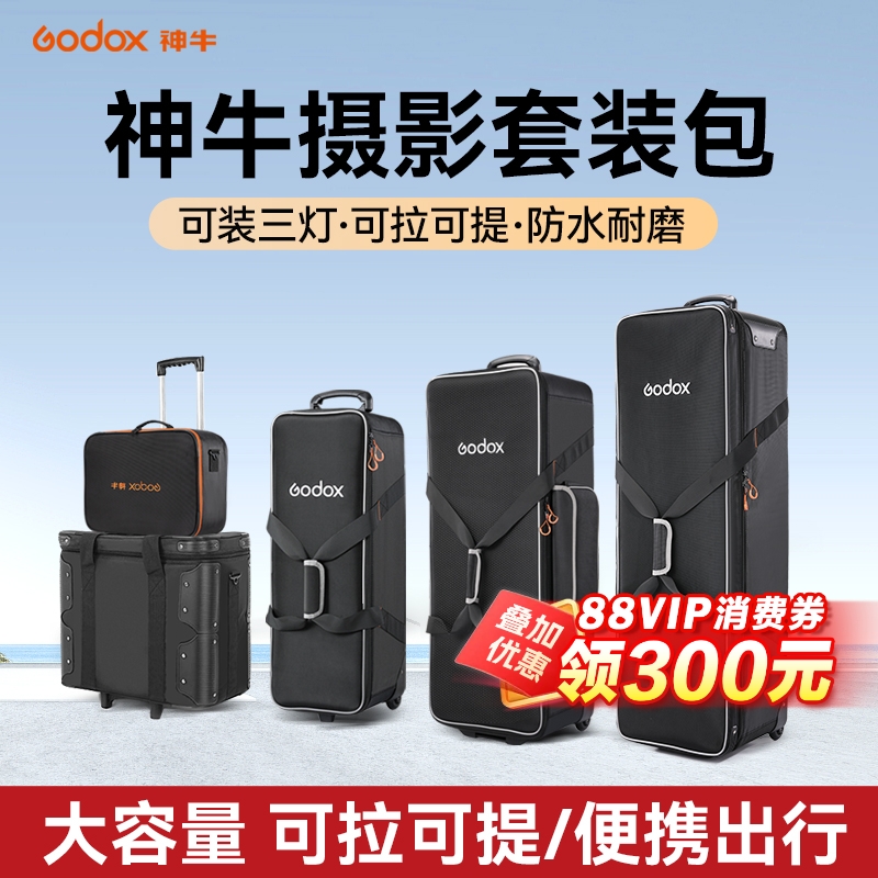 神牛摄影灯拉杆箱套装收纳包