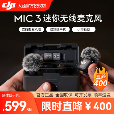 DJI大疆麦克风MIC3降噪领夹麦