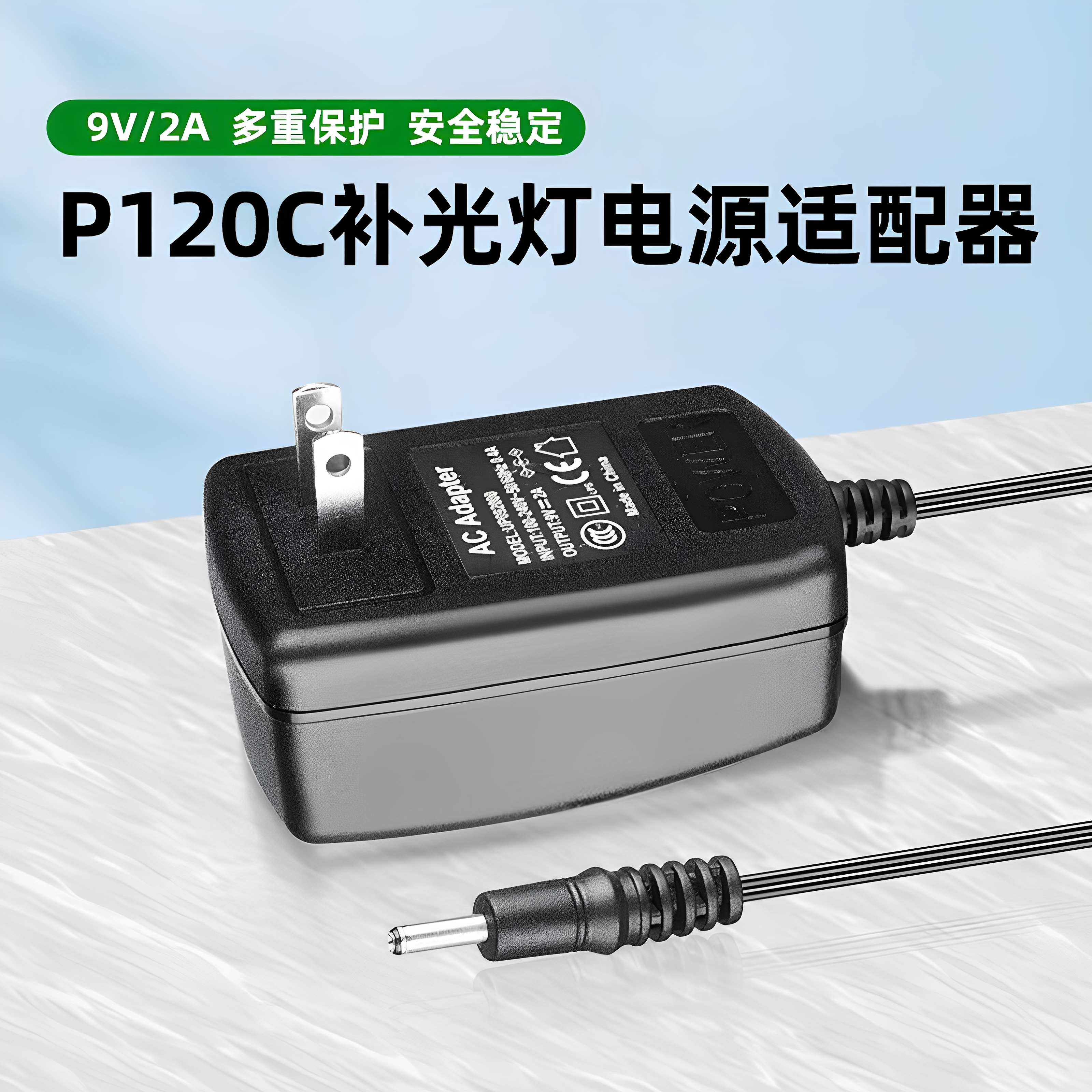 神牛LED补光灯专用电源线适配器