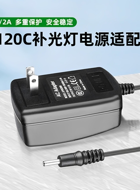 (品牌)神牛LED补光灯充电器适配器 9V2A电源充电线P120C LED308 P260 LED1000 LC500 摄影灯棒灯 电源线
