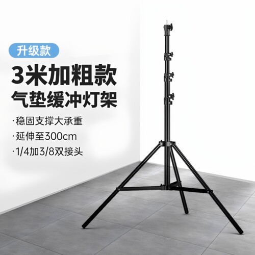 3米全金属气压灯架摄影灯支架