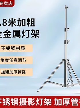 神牛闪光灯2.8米不锈钢灯架 加粗全金属三脚架 摄影灯支架 补光灯灯架影视灯支撑架可装滑轮横臂顶灯架