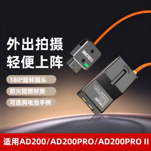 神牛AD200PRO二代假电池外接电源