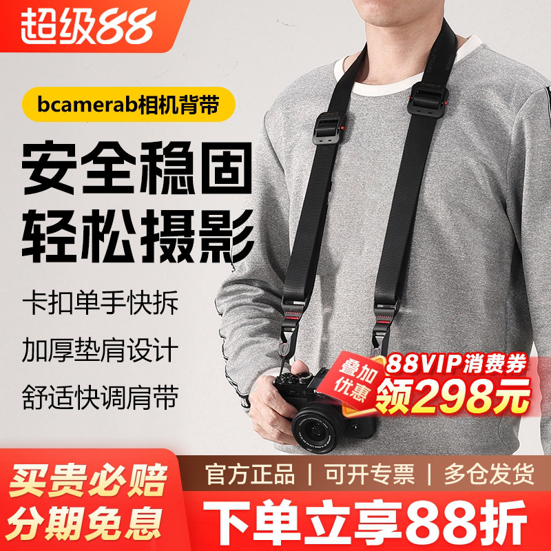 相机背带快拆卡扣斜挎挂脖肩带