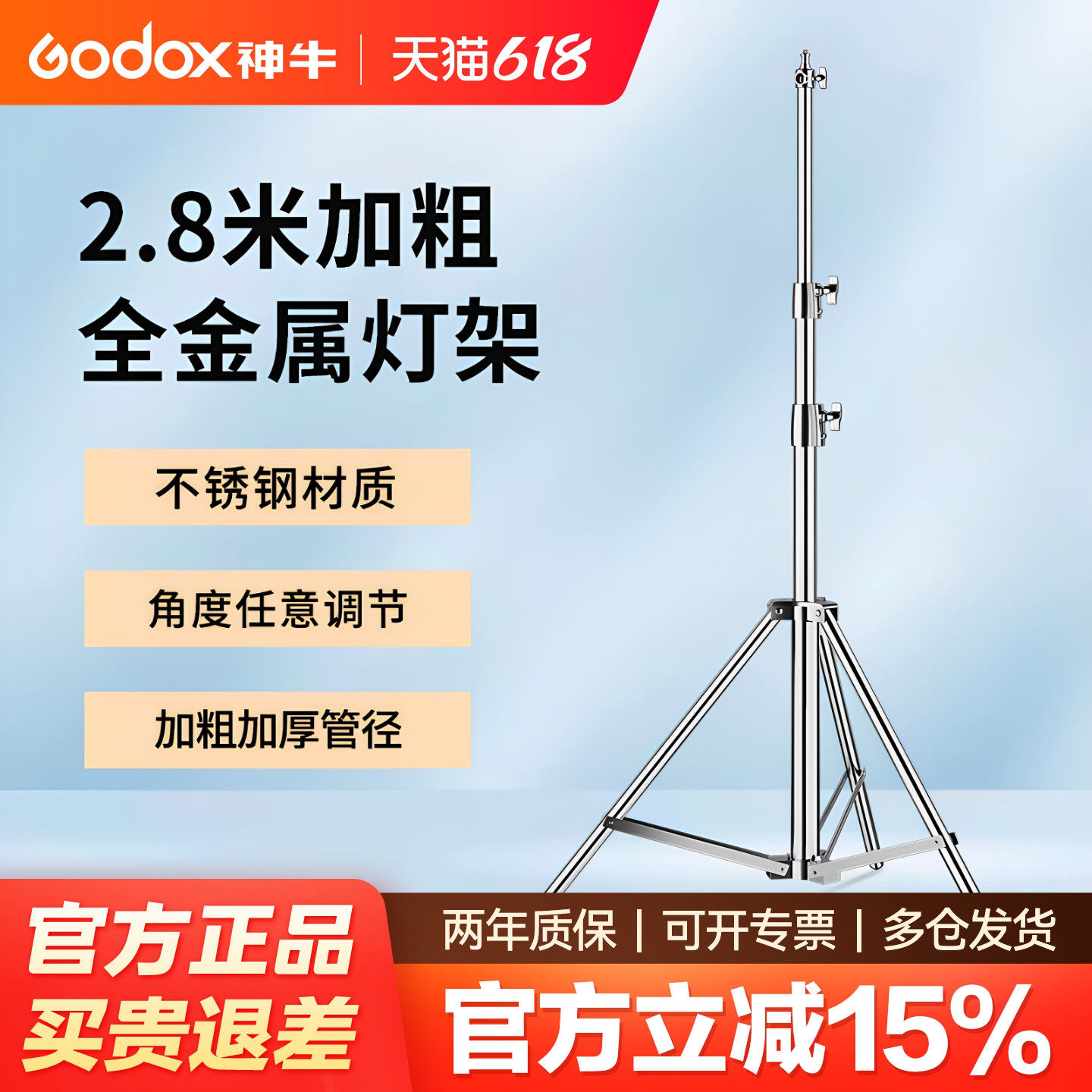 适用神牛闪光灯2.8米不锈钢灯架 加粗全金属三脚架 摄影灯支架 补光灯灯架影视灯支撑架可装滑轮横臂顶灯架