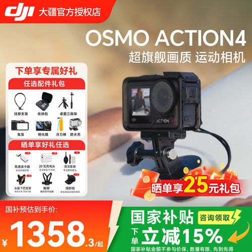 新品现货 Action4/Action5Pro运动相机