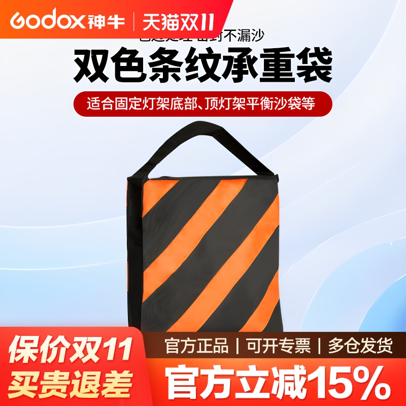 摄影配重沙袋双色条纹三脚架沙袋
