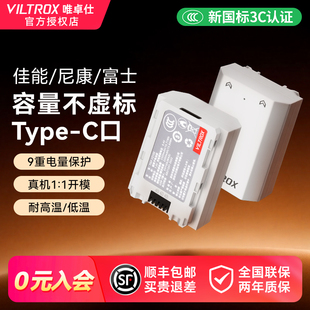 索尼A7M4 国家3C认证 C快充电池 A6400 FW50 唯卓仕FZ100 ZVE1相机 Type A7R3 适用于佳能尼康富士