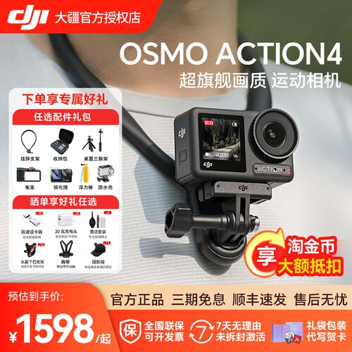 新品现货 Action4/Action5Pro运动相机