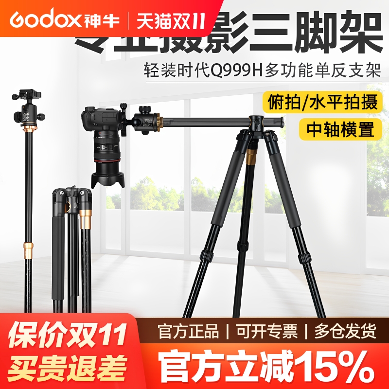轻装时代Q999H 俯拍三脚架 中轴横置 相机摄影拍照翻拍三角架 手柄云台可折独脚架 手机单反俯拍横臂支架