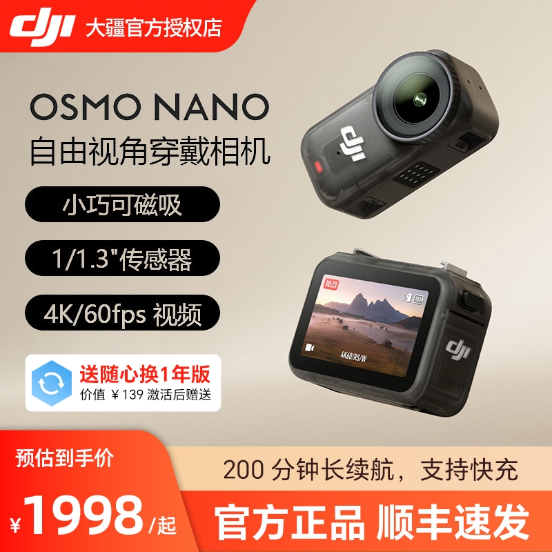 大疆DJIOsmoNANO拇指运动相机