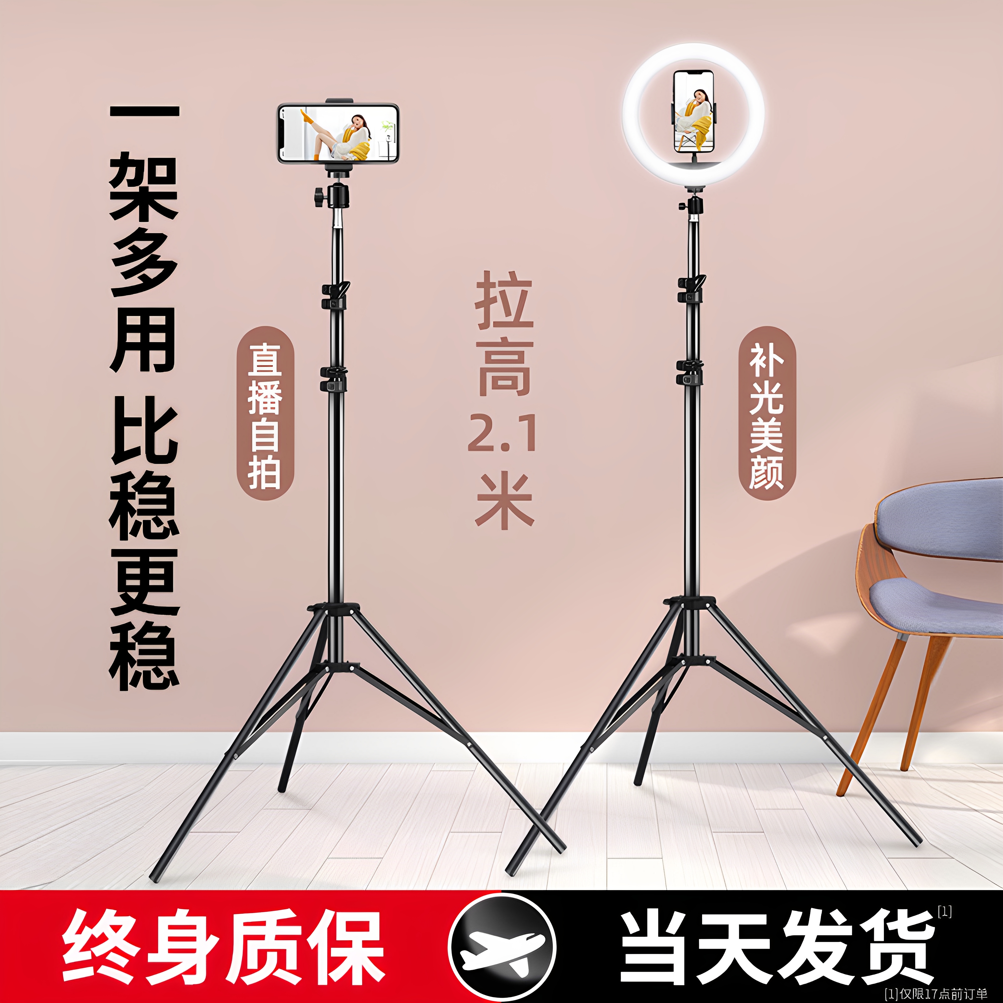 直播支架落地手机自拍杆三脚架