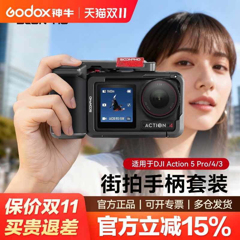 苏奔SP-A1适用DJI大疆Action5pro/4/3金属兔笼街拍套装手柄街拍action手柄快门按键保护边框相机拓展兔笼配件
