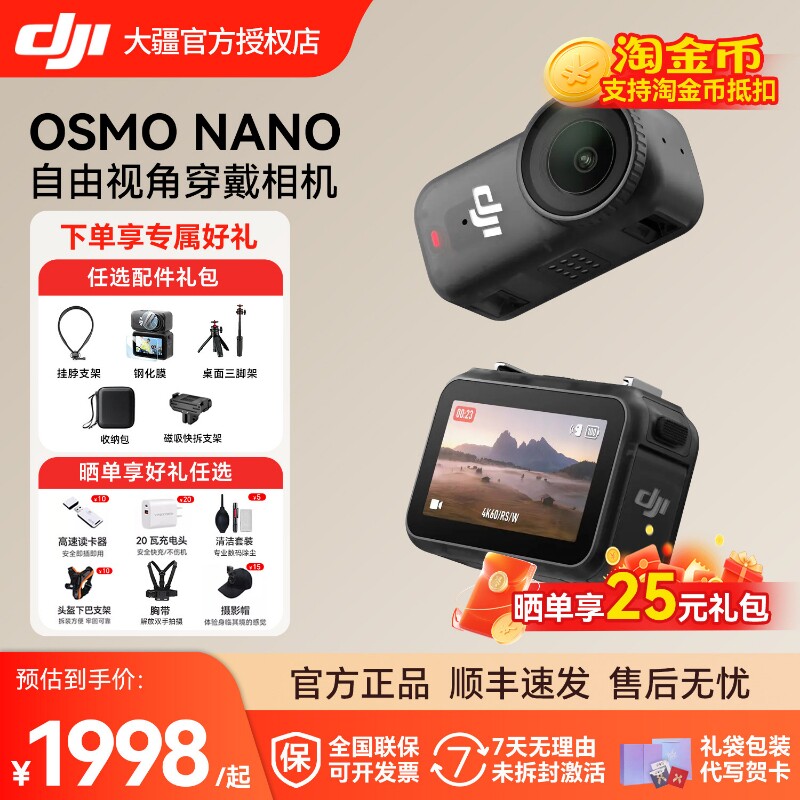 【顺丰速发】大疆 DJI Osmo Nano穿戴相机亲子运动4K拇指相机图片