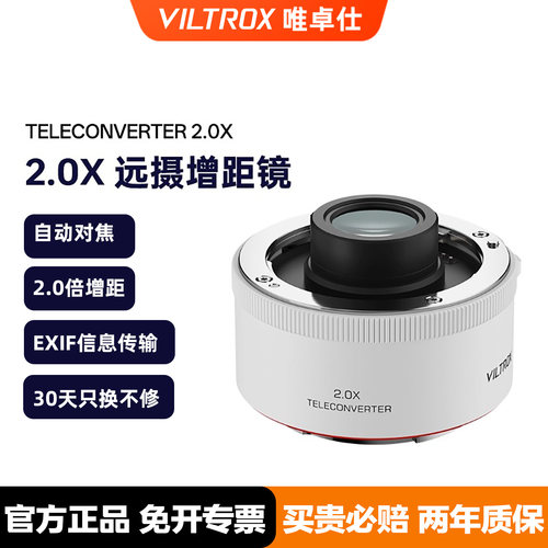 唯卓仕索尼2.0X增距镜打鸟远摄镜