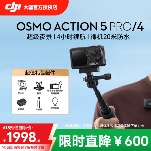 大疆DJIAction5Pro
