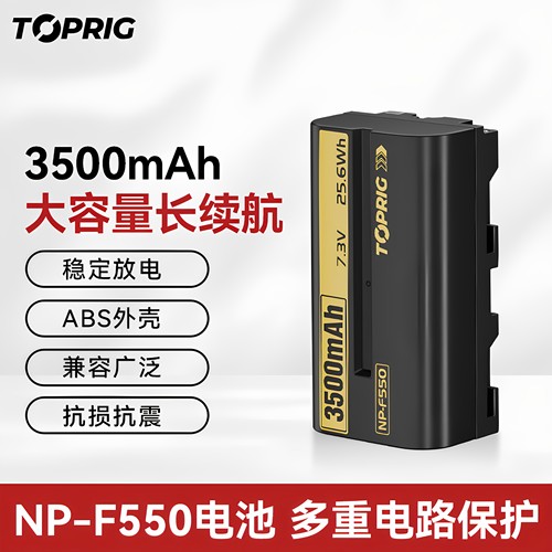 致迅NP-F550锂电池相机图传通用