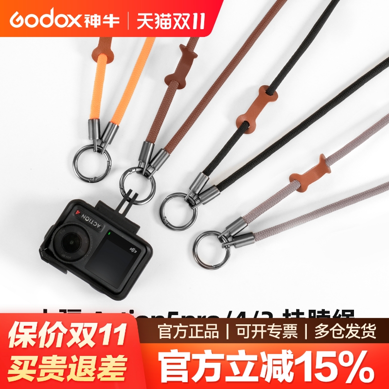 大疆Action5Pro/4/3防丢挂脖绳