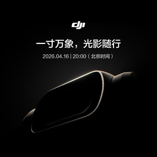 大疆 DJI Osmo Pocket 4【 4 月 16 日 20:00 发布】口袋云台相机