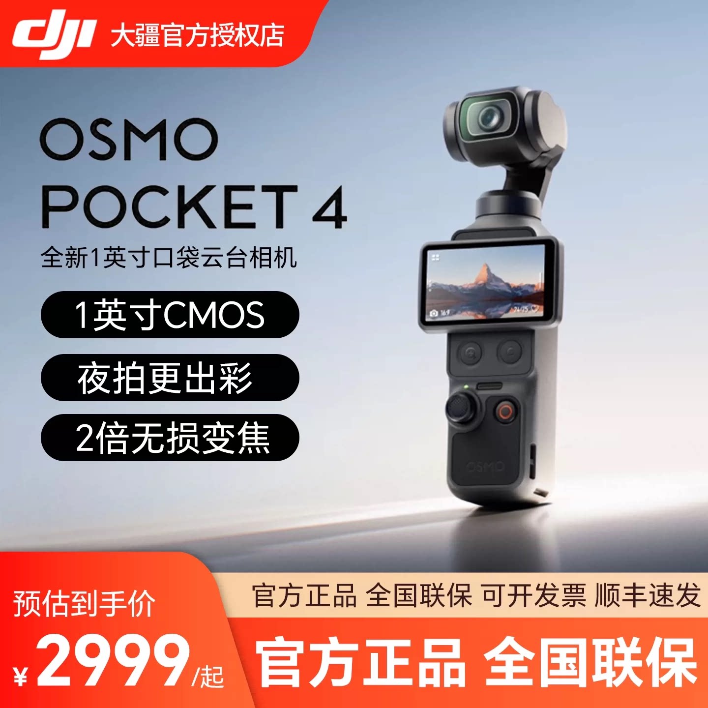 大疆DJIOsmoPocket4云台相机图片