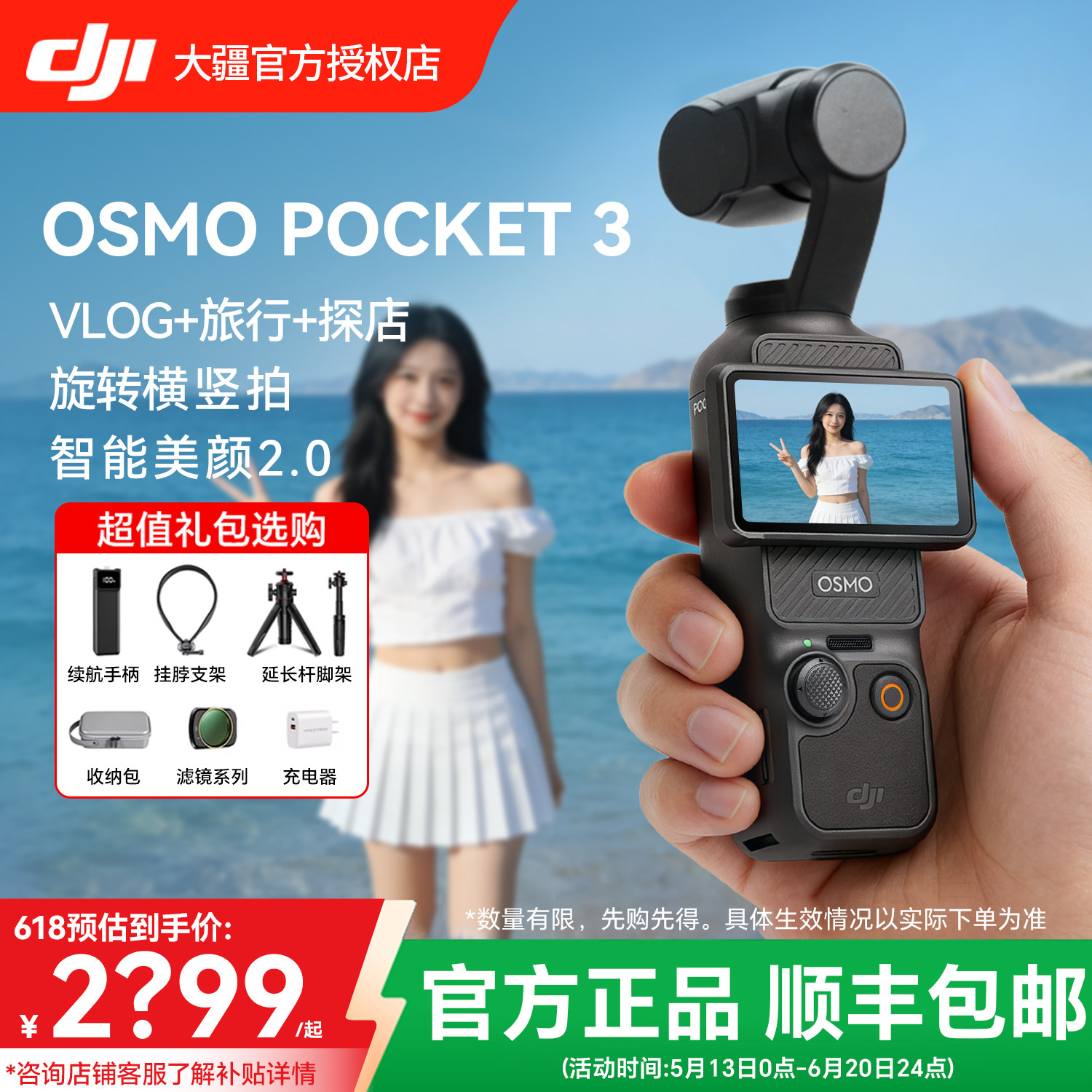 【现货直发】DJI 大疆 Pocket 3 运动相机 4K高清旅游手持摄像机