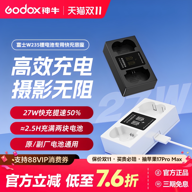 (正品)富士W235电池双槽充电器