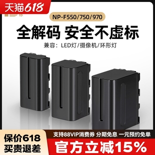 F750 锂电池摄像机电池监视器LE补光灯电池充电器1000毫安大容量 F970全解码 F550 沣标电池NP