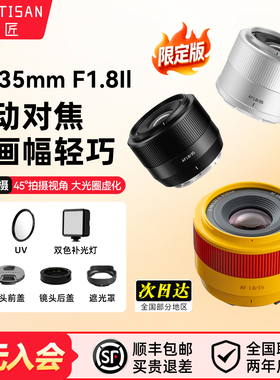 新品现货 顺丰直发 铭匠AF 35mm F1.8/40mm/75mmF2橙色麦铛铛二代对焦自动镜头人像定焦适用富士X索尼E尼康Z