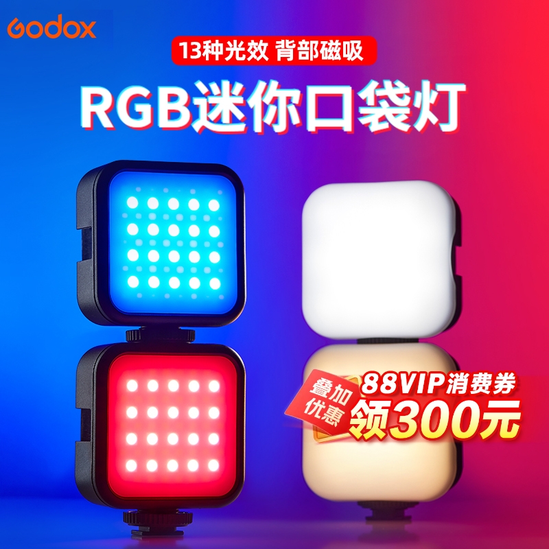 神牛LED便携补光灯rgb全彩磁吸