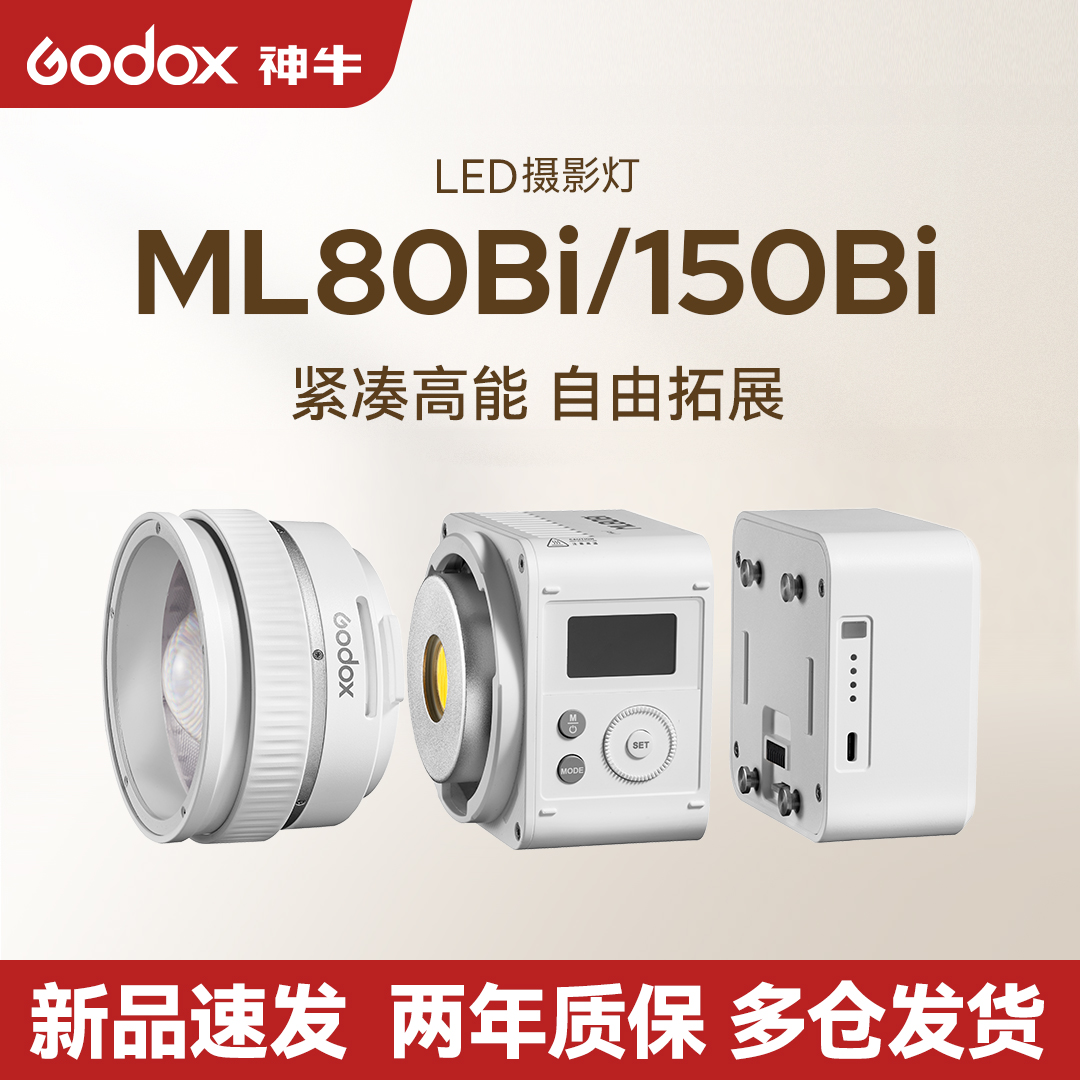 神牛ML80ML150Bi手持补光灯