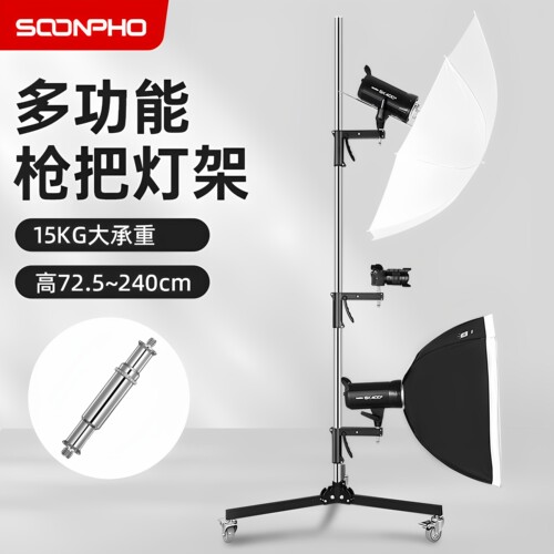 枪把灯架相机俯拍三脚架摄影灯架