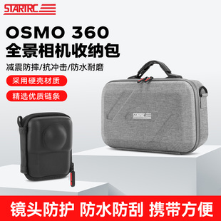 运动相机迷你机身盒 osmo 360全景相机收纳包 保护套壳 防摔配件 适用于DJI 新品 大疆